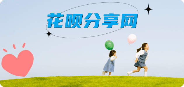 蚂蚁花呗怎么提现出来?花呗怎么套,花呗提现靠谱商家-‌广州网